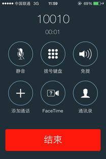 高清通话:苹果设置攻略 高清通话:苹果设置攻略-图片1